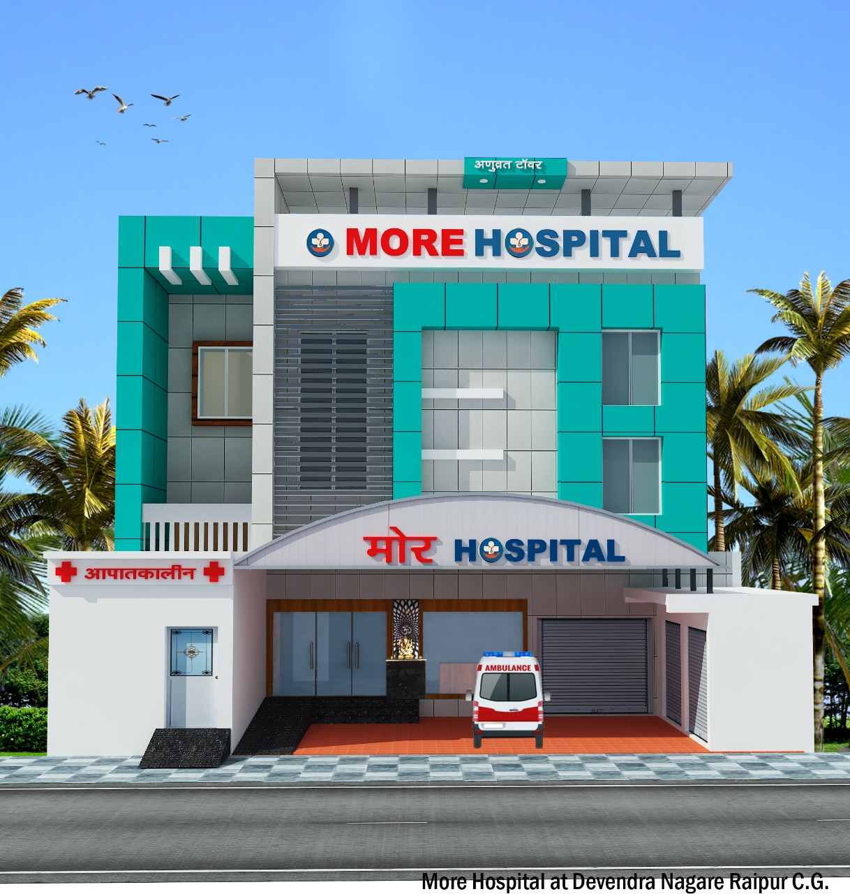 more hospital